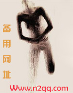 我老婆-那天之后